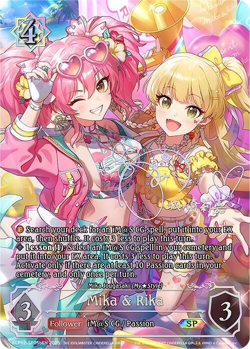 Mika & Rika (SP) (b) - ECP02: THE IDOLM@STER CINDERELLA GIRLS