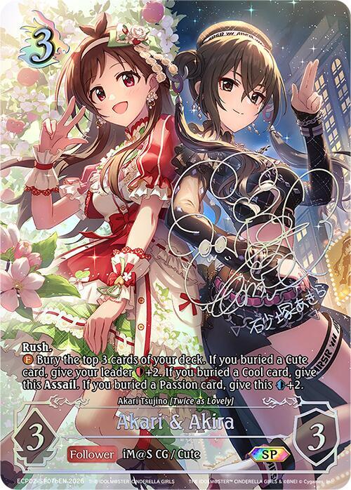 HAIDER ACKERMANN ジャカード ジレ Akari & Akira (SP) (b) - ECP02: THE IDOLM@STER CINDERELLA GIRLS