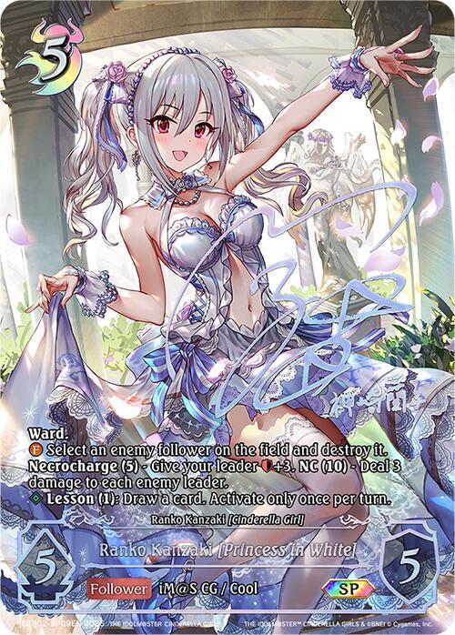 Ranko Kanzaki [Princess in White] (SP)