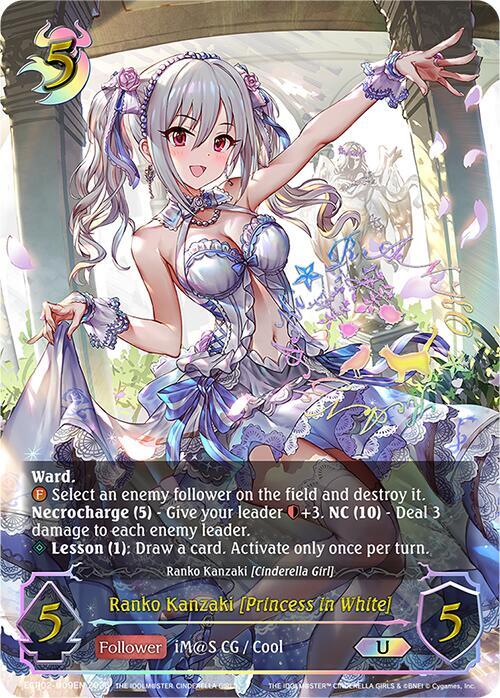 Ranko Kanzaki [Princess in White] (U)