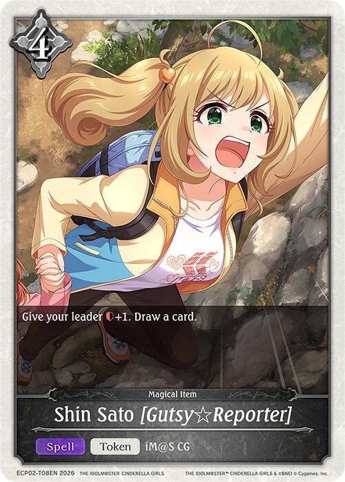 Shin Sato [Gutsy Reporter]