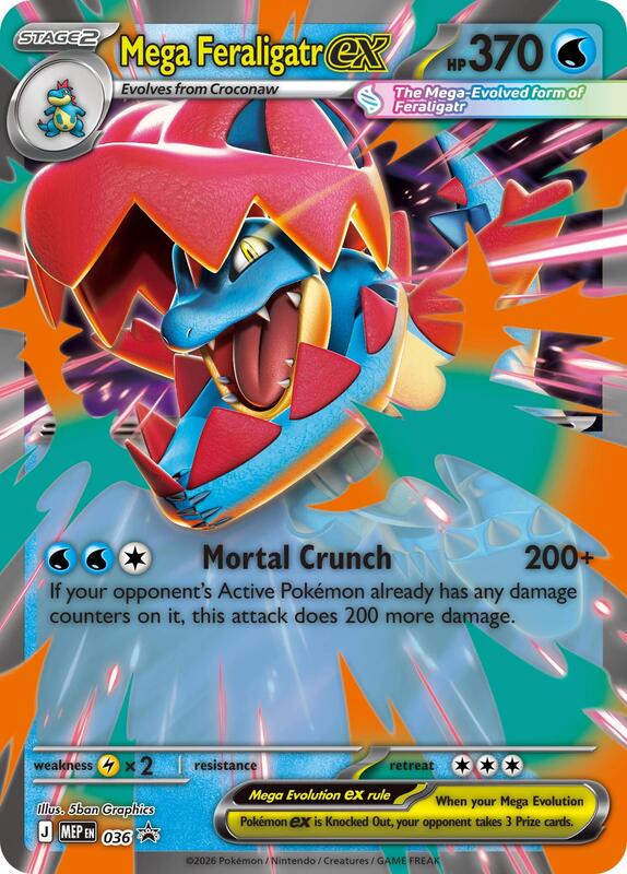 Mega Feraligatr ex 036 from Jumbo Cards