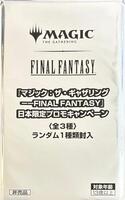 FINAL FANTASY - Limited Promo Pack (Japanese) - FINAL FANTASY - Magic: The Gathering - TCGplayer.com FINAL FANTASY - Limited Promo Pack (Japanese) - FINAL FANTASY - Magic: The Gathering - TCGplayer.com