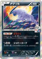 Absol - XY-P - XY-P: XY Promos - Pokemon Japan - TCGplayer.com