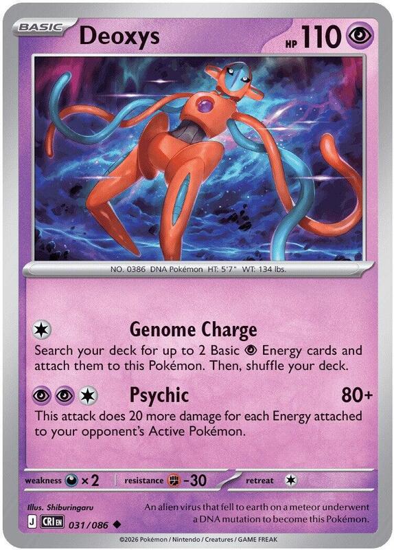Deoxys 031/086 from ME04: Chaos Rising