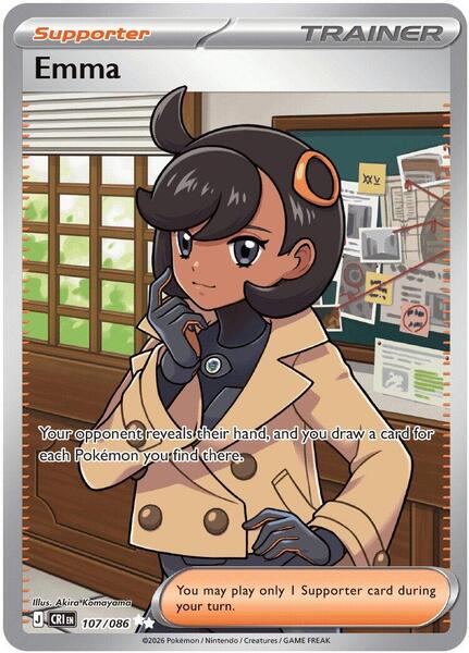 Emma card image