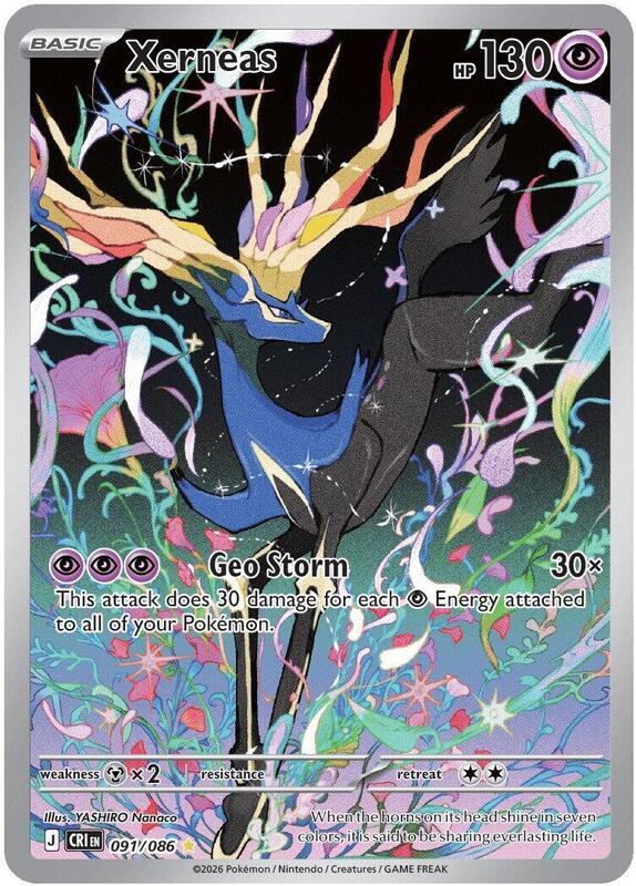 Xerneas 091/086 from ME04: Chaos Rising