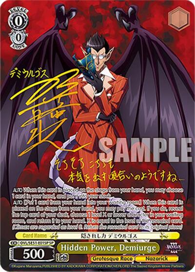 Hidden Power, Demiurge (SP) card