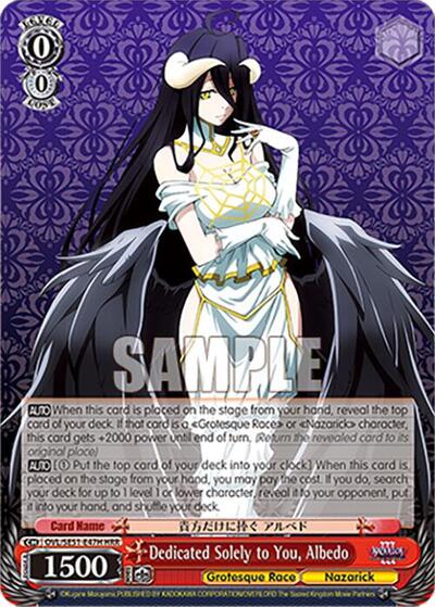 Dedicated Solely to You, Albedo (HRR) Nazarick: Tomb of the Undead Vol.3 Extra Booster Holo Double Rare Weiss Schwarz card — value and price