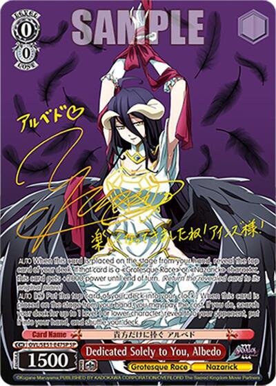 Dedicated Solely to You, Albedo (SP) Nazarick: Tomb of the Undead Vol.3 Extra Booster Special Rare Weiss Schwarz card — value and price