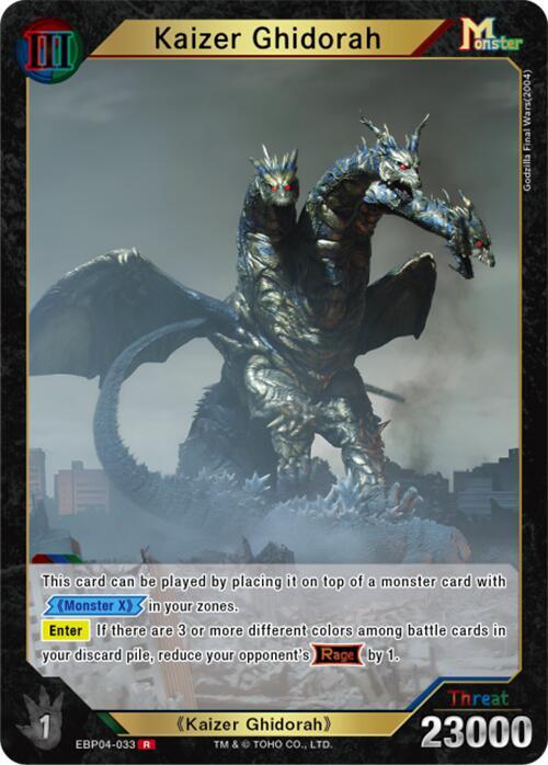 Kina様　オーダーページ　9/22 Kaizer Ghidorah (EBP04-033) - Booster Set 4: Endless Wars