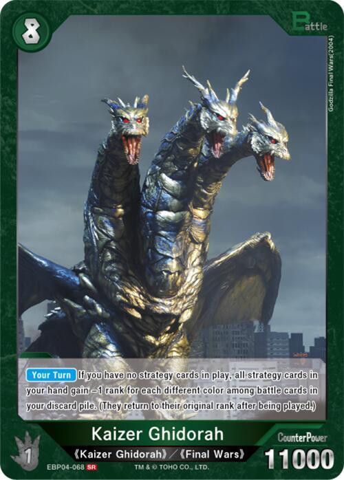 kydページ　　エンジ系　竜 Kaizer Ghidorah (EBP04-068) - Booster Set 4: Endless Wars