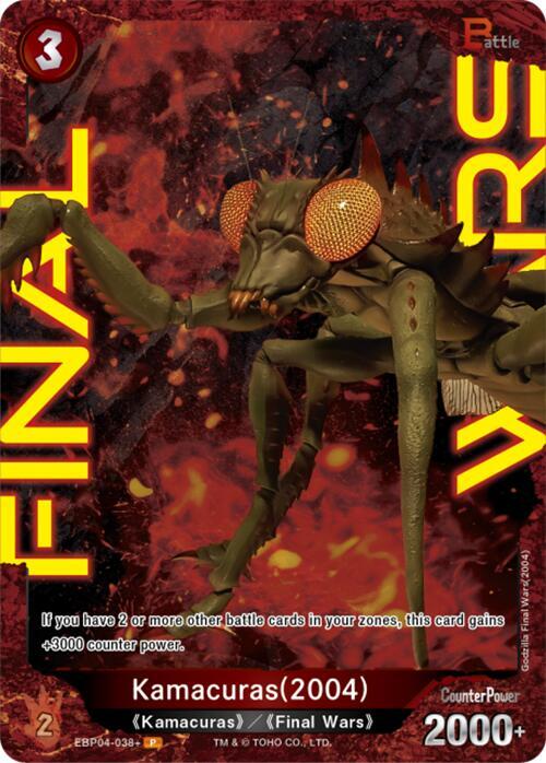 Kamacuras (2004) (EBP04-038+) - Booster Set 4: Endless Wars