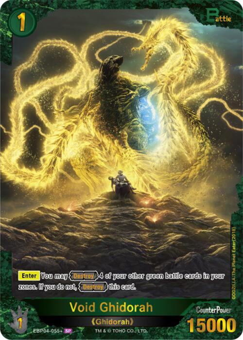 Kartoonコリンシアン　ワールド　ボバン　エウゼビオ　ネドベド　ハジ Void Ghidorah (EBP04-055+) - Booster Set 4: Endless Wars