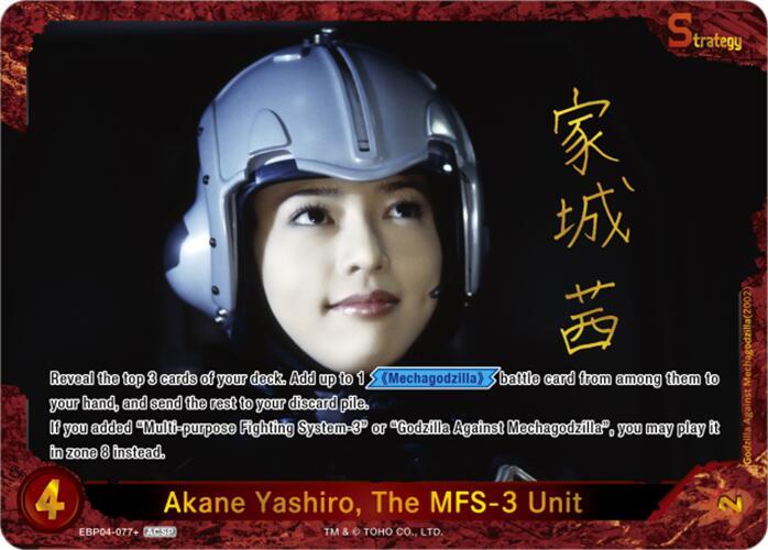 モンスターコレクションTCG　VF　１３枚セット　極稀・星・プロモ Akane Yashiro, The MFS-3 Unit (EBP04-077+) - Booster Set 4