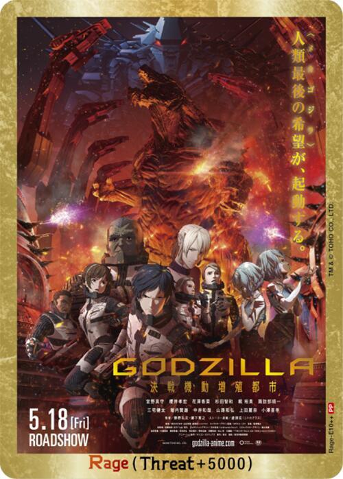 Rage (E10++) - Booster Set 4: Endless Wars - Godzilla Card Game