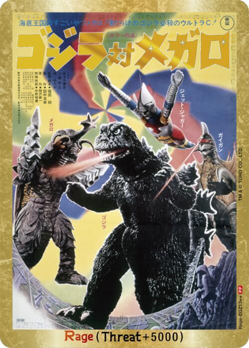Rage (EGZ13++) - Booster Set 4: Endless Wars - Godzilla Card Game