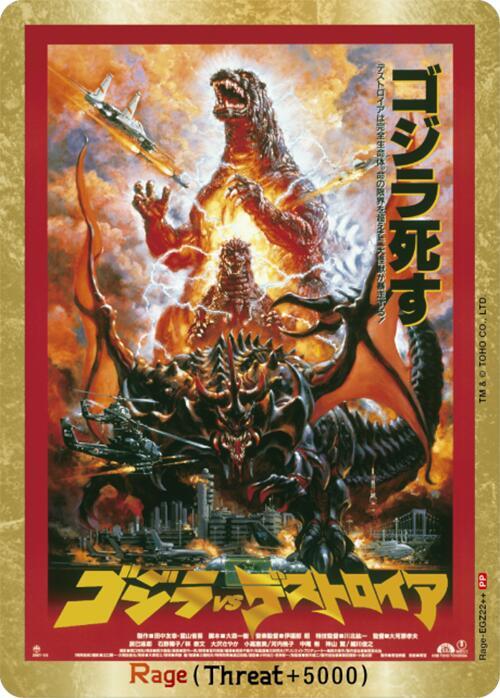 Rage (EGZ22++) - Booster Set 4: Endless Wars - Godzilla Card Game