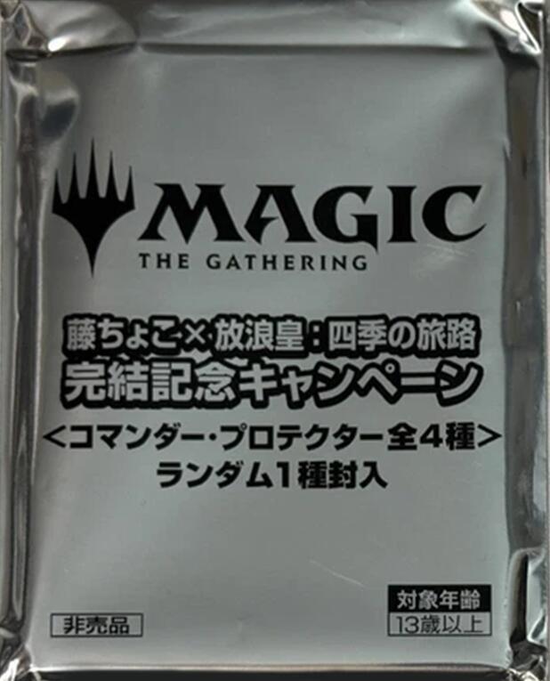 Secrets of Strixhaven - Fujichoco x Wandering Emperor Promo Pack
