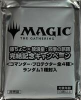 Secrets of Strixhaven - Fujichoco x Wandering Emperor Promo Pack