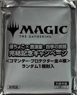 Secrets of Strixhaven - Fujichoco x Wandering Emperor Promo Pack (JP)