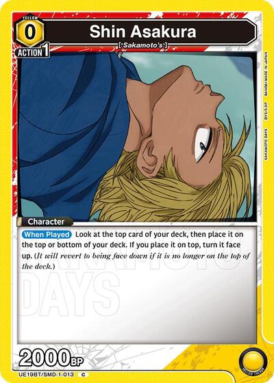 Shin Asakura (013)