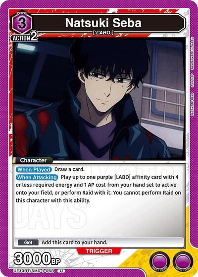 Natsuki Seba (068)