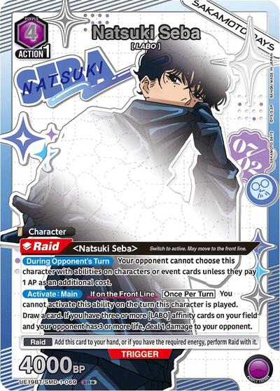 Natsuki Seba (069) (SR*) card