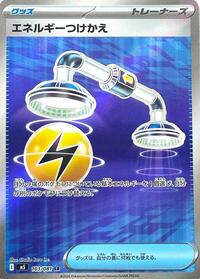 Energy Switch #103/081 from M5: Abyss Eye Pokemon card image