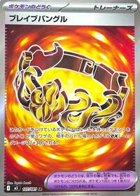 Brave Bangle #107/081 from M5: Abyss Eye Pokemon card image