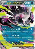 M2: Inferno X | Pokemon Japan | TCGplayer