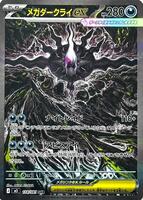 Mega Darkrai ex - 114/081 - M5: Abyss Eye - Pokemon Japan