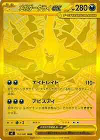 Mega Darkrai ex #118/081 from M5: Abyss Eye Pokemon card image