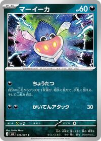 Inkay #049/081 from M5: Abyss Eye Pokemon card image