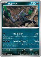 Zarude - 054/081 - M5: Abyss Eye - Pokemon Japan - TCGplayer.com