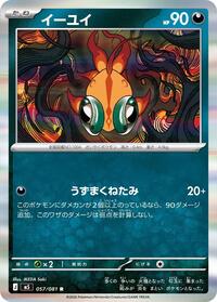 Chi-Yu #057/081 from M5: Abyss Eye Pokemon card image