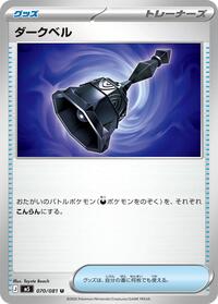 Dark Bell #070/081 from M5: Abyss Eye Pokemon card image
