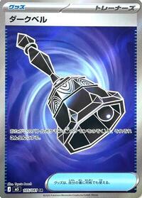 Dark Bell #105/081 from M5: Abyss Eye Pokemon card image