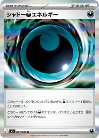 Shadowy D Energy #081/081 from M5: Abyss Eye Pokemon card image