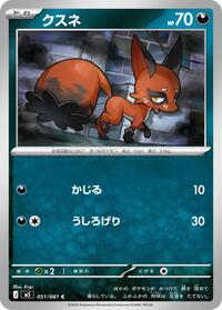 Nickit #051/081 from M5: Abyss Eye Pokemon card image