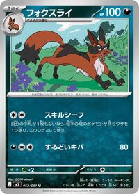 Thievul #052/081 from M5: Abyss Eye Pokemon card image