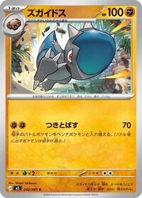 Cranidos #042/081 from M5: Abyss Eye Pokemon card image
