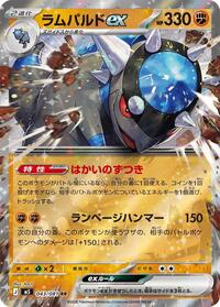 Rampardos ex #043/081 from M5: Abyss Eye Pokemon card image