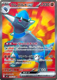 Rampardos ex #098/081 from M5: Abyss Eye Pokemon card image