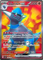 Rampardos ex #98 from Pokemon Japanese Abyss Eye set