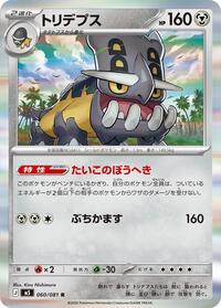 Bastiodon #060/081 from M5: Abyss Eye Pokemon card image