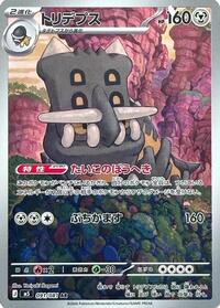Bastiodon #091/081 from M5: Abyss Eye Pokemon card image