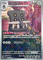 Bastiodon #91 from Pokemon Japanese Abyss Eye set