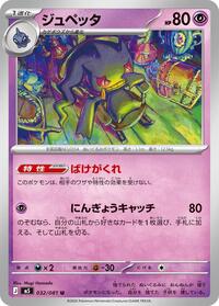 Banette #032/081 from M5: Abyss Eye Pokemon card image
