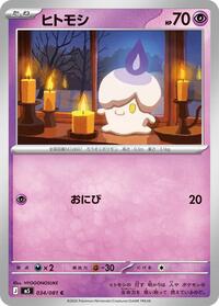 Litwick #034/081 from M5: Abyss Eye Pokemon card image